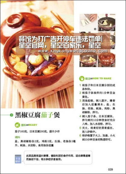 餐馆为打广告开停车违法罚单|星空官网,星空百家乐,星空体育,星空官方(图2) 星空官网,星空百家乐,星空体育,星空官方