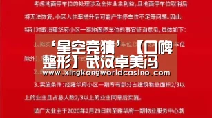 ‘星空竞猜’【口碑整形】武汉卓美冯幼平的手术技术吸引到很多求美者(图3) 星空平台