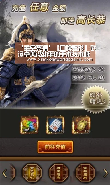 ‘星空竞猜’【口碑整形】武汉卓美冯幼平的手术技术吸引到很多求美者(图2) 星空真人