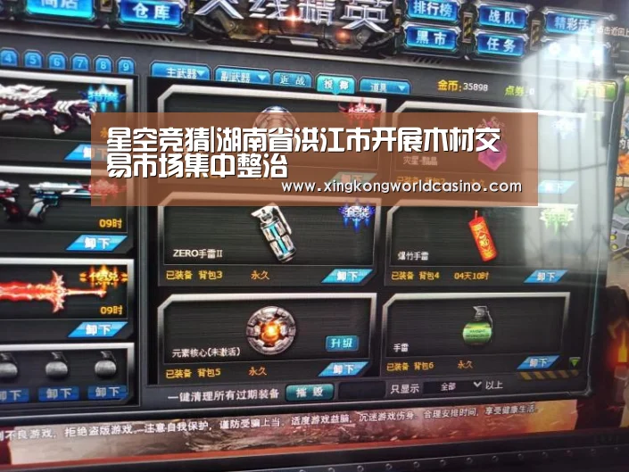 星空竞猜