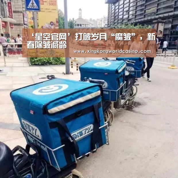 星空官网