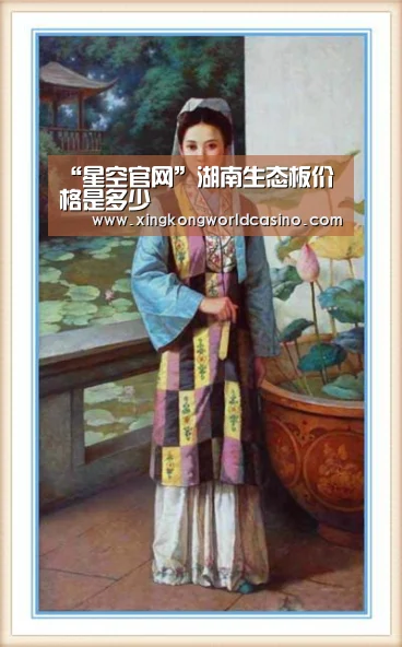 星空真人