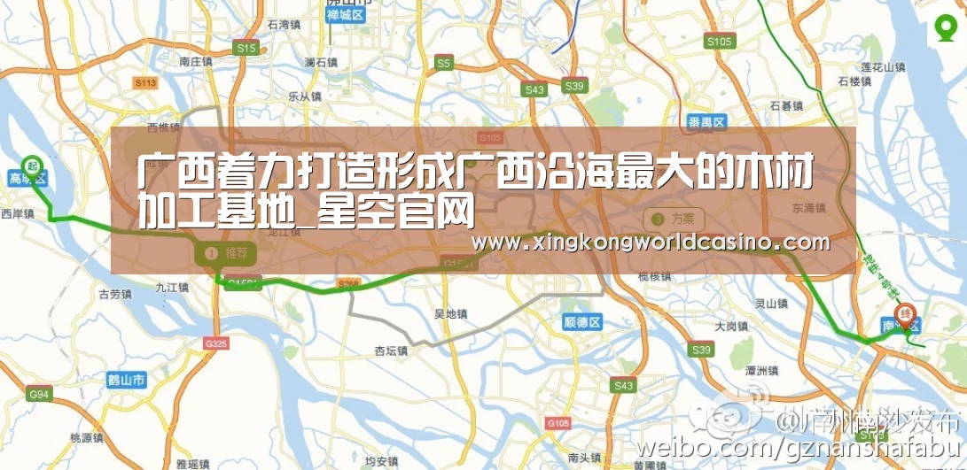 广西着力打造形成广西沿海最大的木材加工基地_星空官网(图4) 星空真人