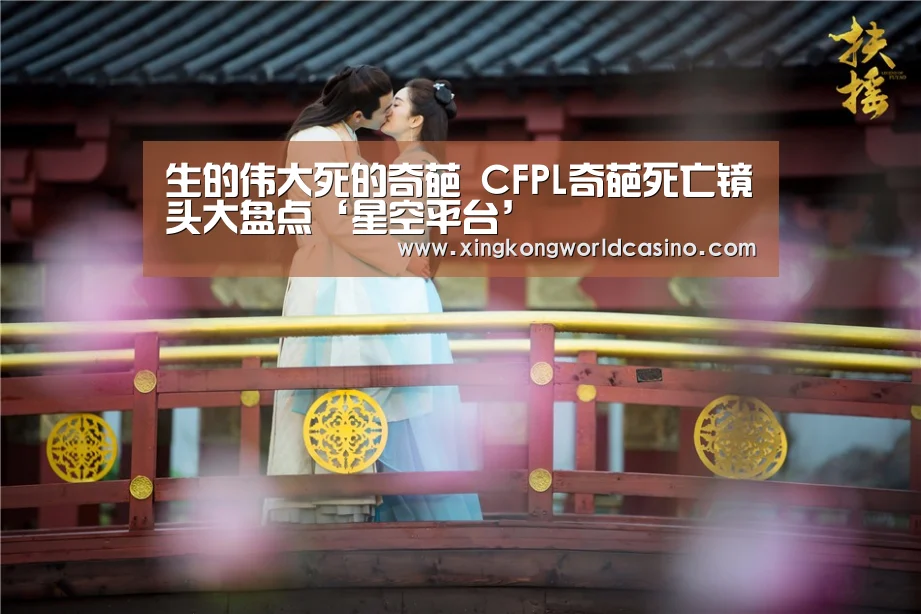星空平台