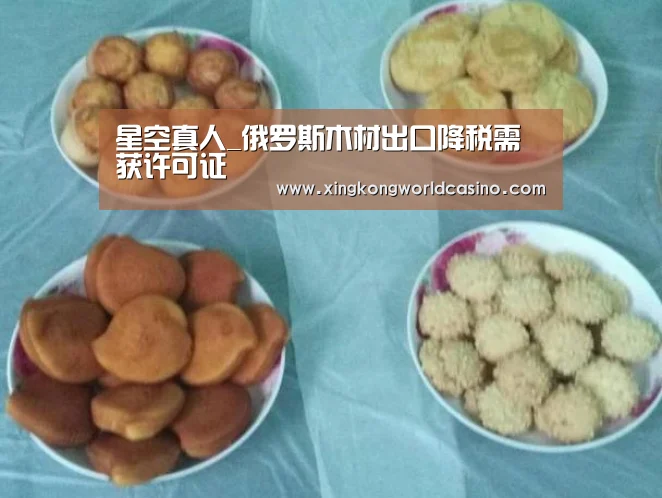 星空官网