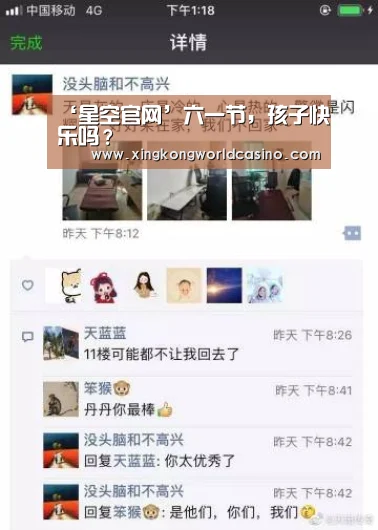 ‘星空官网’六一节,孩子快乐吗?(图1) 星空平台