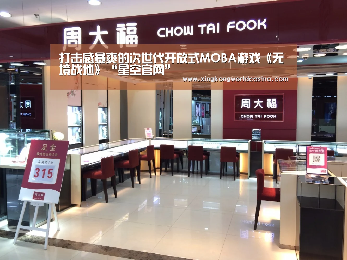 打击感暴爽的次世代开放式MOBA游戏《无境战地》“星空官网”(图2) 星空真人
