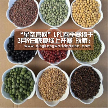 “星空官网”LPL春季赛将于3月9日恢复线上开赛 玩家:终于有比赛看了!(图3) 星空竞猜