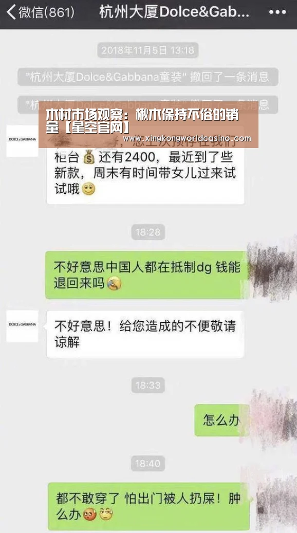 木材市场观察:楸木保持不俗的销量【星空官网】(图1) 星空竞猜
