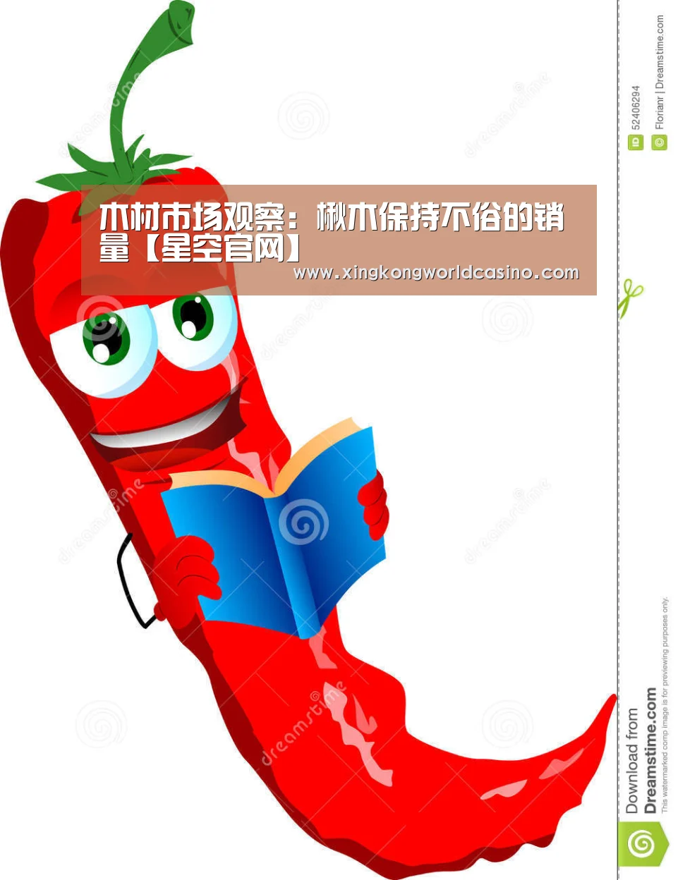 木材市场观察:楸木保持不俗的销量【星空官网】(图3) 星空平台