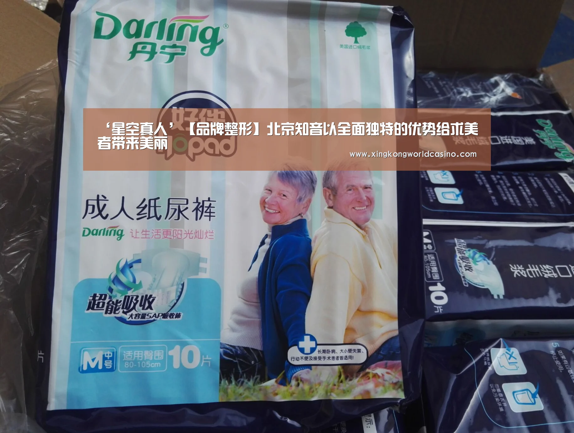 ‘星空真人’【品牌整形】北京知音以全面独特的优势给求美者带来美丽(图1) 星空真人
