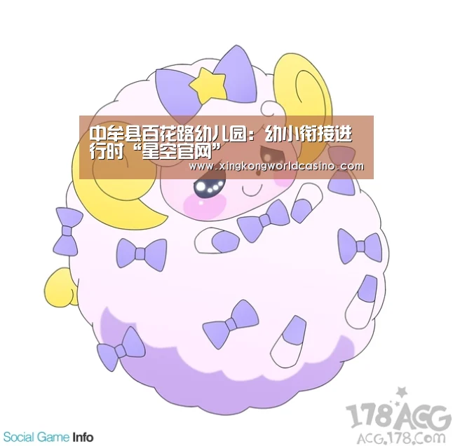 星空竞猜